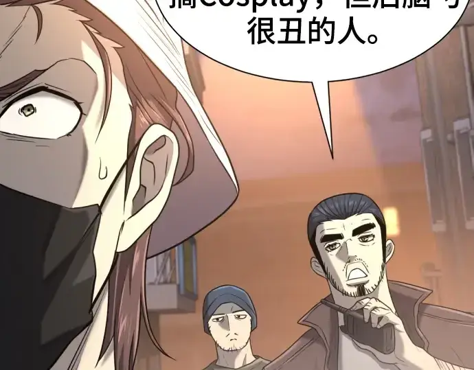 漫画《史诗级领地设计师》第154话第134张图
