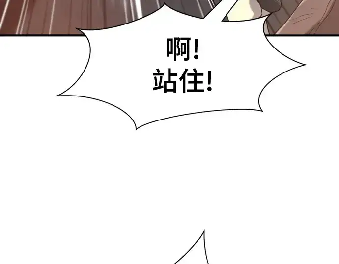 漫画《史诗级领地设计师》第154话第138张图
