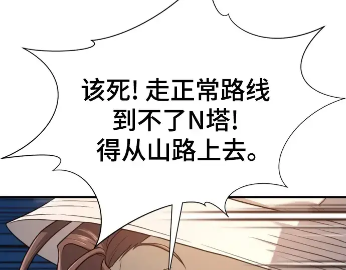 漫画《史诗级领地设计师》第154话第139张图