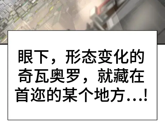 漫画《史诗级领地设计师》第154话第15张图