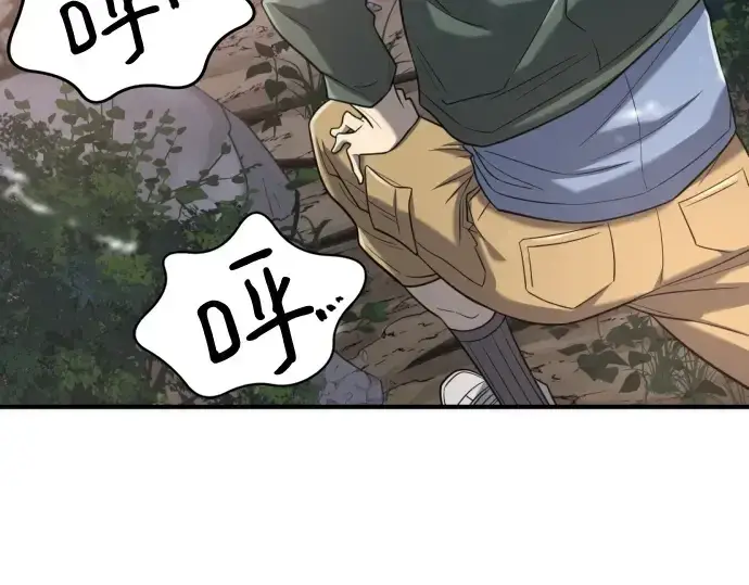 漫画《史诗级领地设计师》第154话第151张图