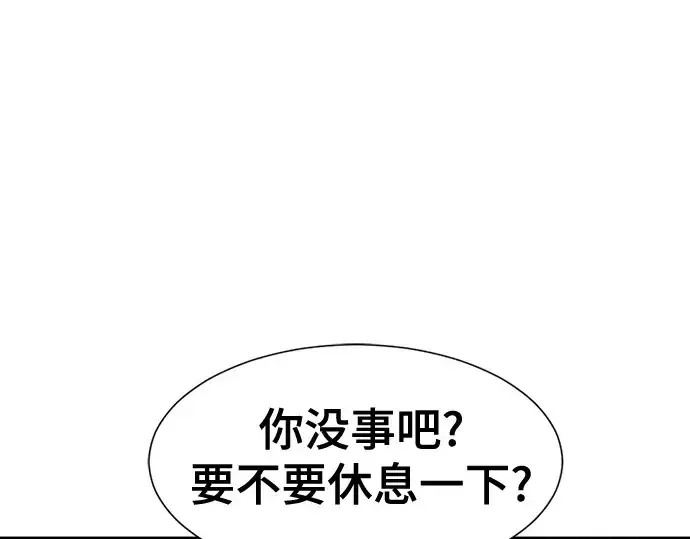 漫画《史诗级领地设计师》第154话第154张图