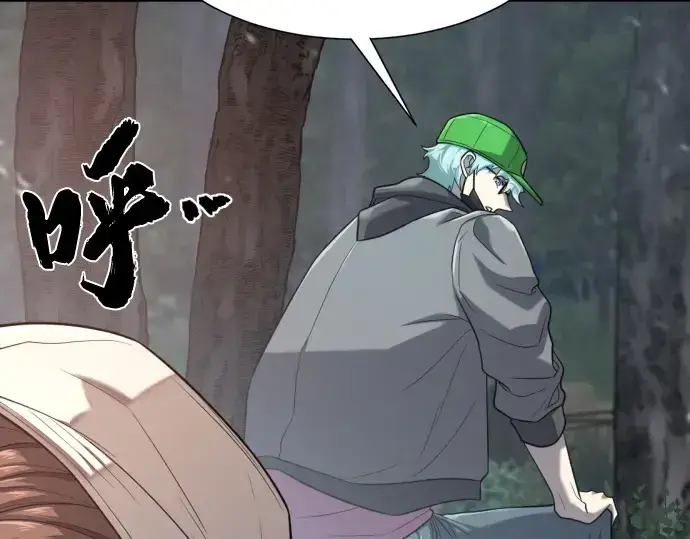 漫画《史诗级领地设计师》第154话第155张图