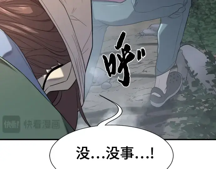 漫画《史诗级领地设计师》第154话第156张图