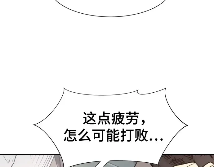 漫画《史诗级领地设计师》第154话第157张图