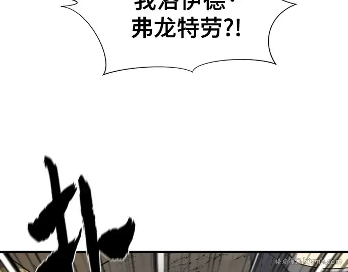 漫画《史诗级领地设计师》第154话第160张图