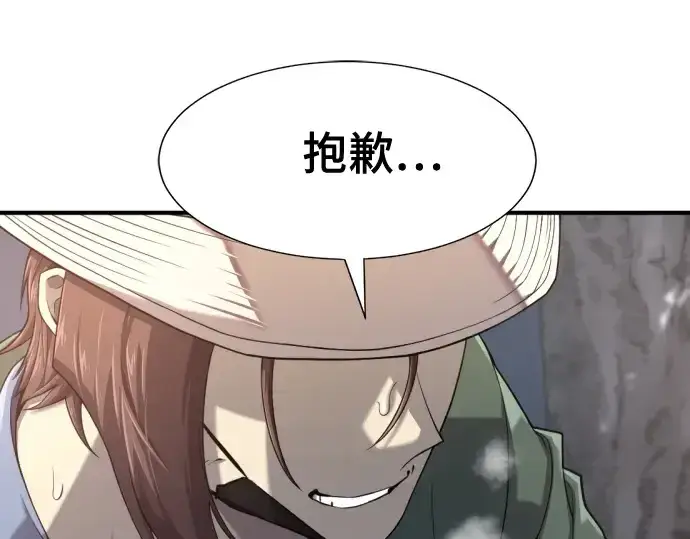 漫画《史诗级领地设计师》第154话第166张图