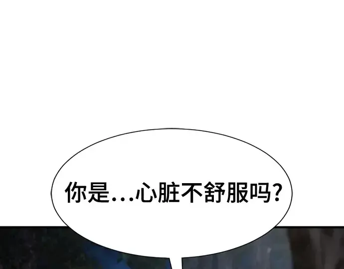 漫画《史诗级领地设计师》第154话第169张图