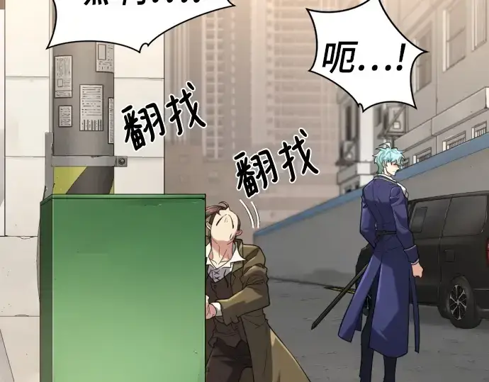 漫画《史诗级领地设计师》第154话第17张图