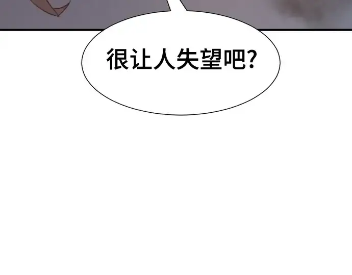 漫画《史诗级领地设计师》第154话第173张图