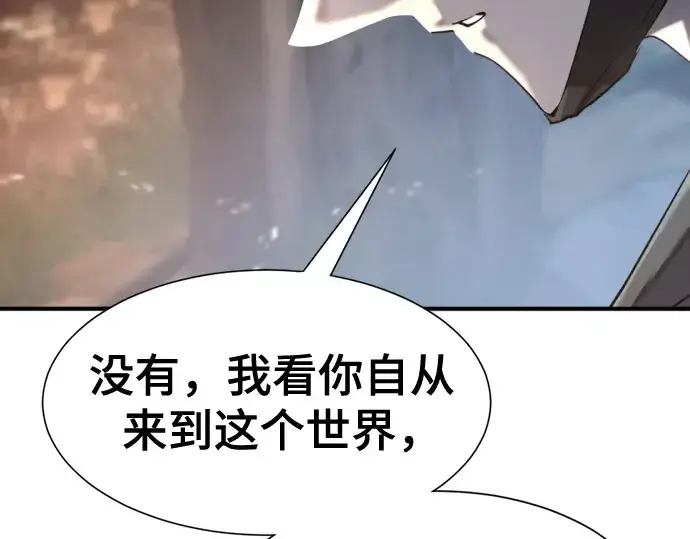 漫画《史诗级领地设计师》第154话第175张图