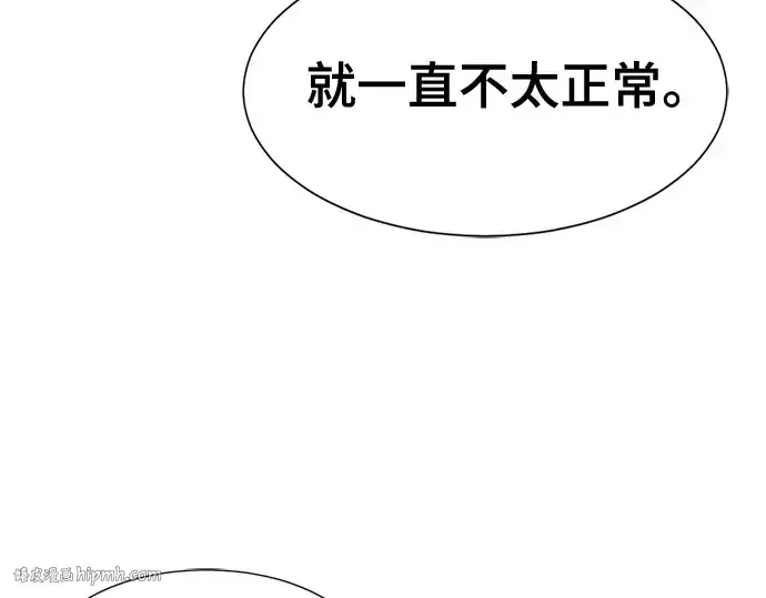 漫画《史诗级领地设计师》第154话第176张图