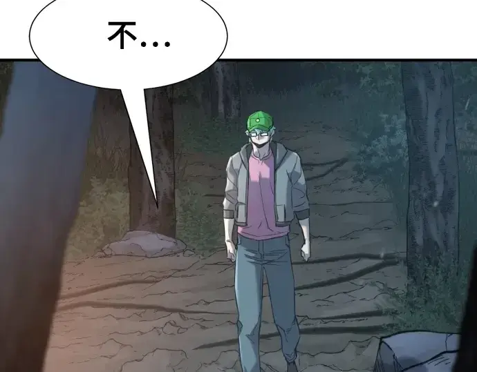 漫画《史诗级领地设计师》第154话第177张图