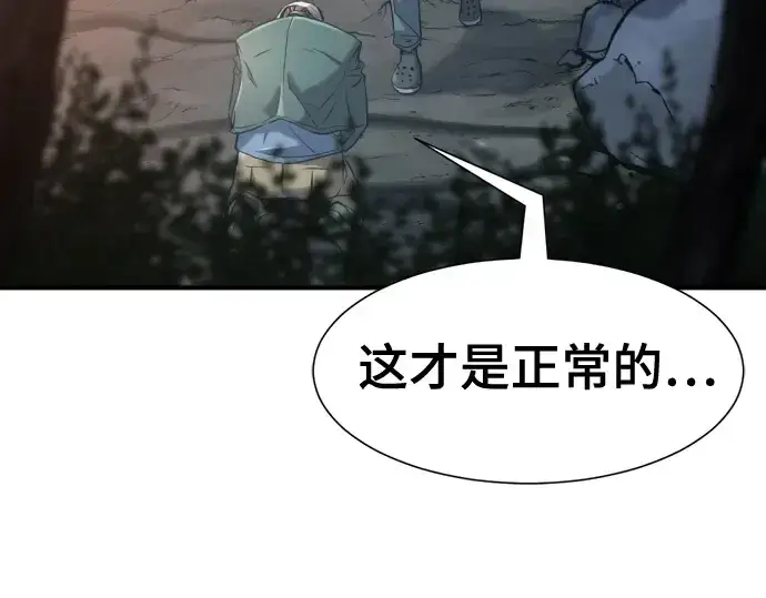 漫画《史诗级领地设计师》第154话第178张图
