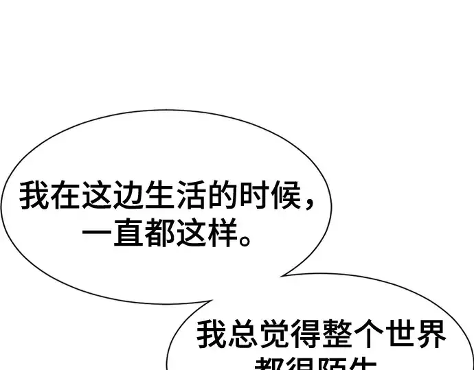 漫画《史诗级领地设计师》第154话第179张图