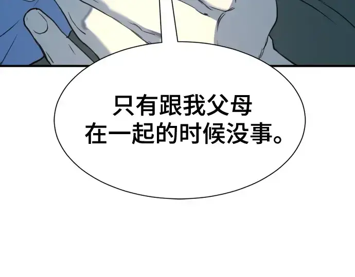 漫画《史诗级领地设计师》第154话第182张图