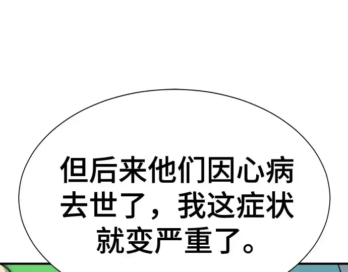 漫画《史诗级领地设计师》第154话第183张图