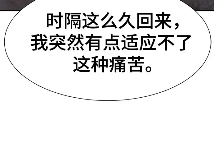 漫画《史诗级领地设计师》第154话第186张图