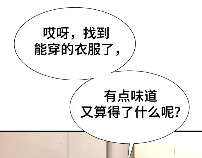 漫画《史诗级领地设计师》第154话第19张图