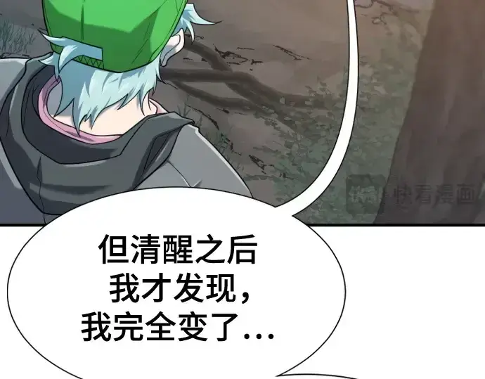 漫画《史诗级领地设计师》第154话第190张图