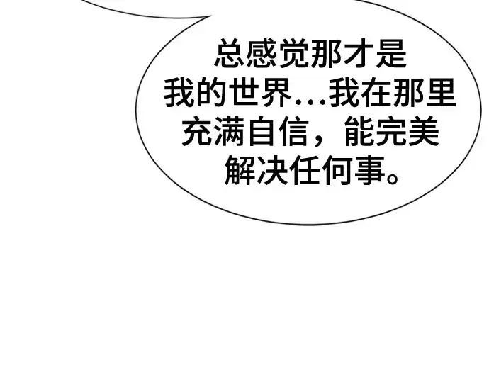 漫画《史诗级领地设计师》第154话第191张图