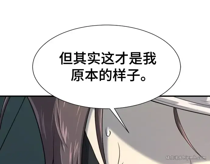 漫画《史诗级领地设计师》第154话第192张图