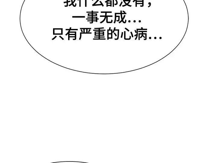 漫画《史诗级领地设计师》第154话第194张图