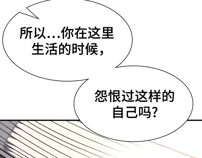 漫画《史诗级领地设计师》第154话第195张图