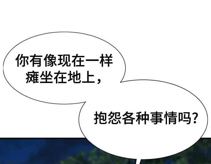 漫画《史诗级领地设计师》第154话第198张图