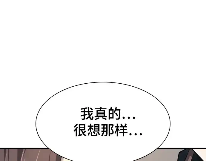 漫画《史诗级领地设计师》第154话第203张图