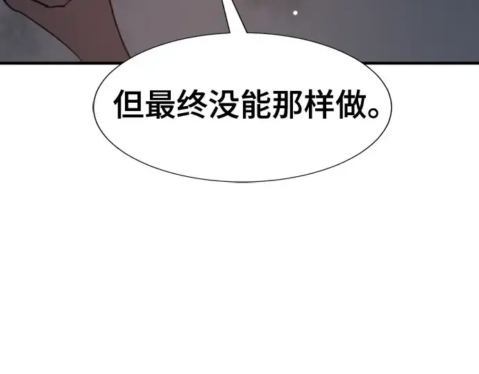 漫画《史诗级领地设计师》第154话第205张图