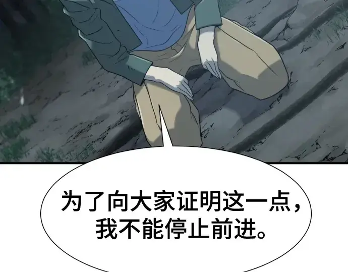 漫画《史诗级领地设计师》第154话第212张图