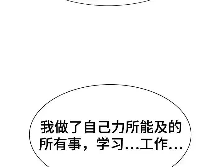 漫画《史诗级领地设计师》第154话第213张图