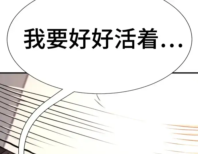 漫画《史诗级领地设计师》第154话第217张图