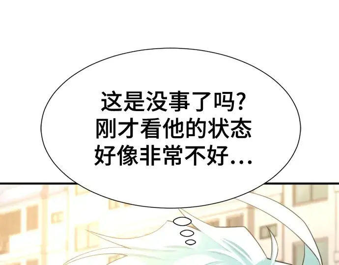 漫画《史诗级领地设计师》第154话第22张图