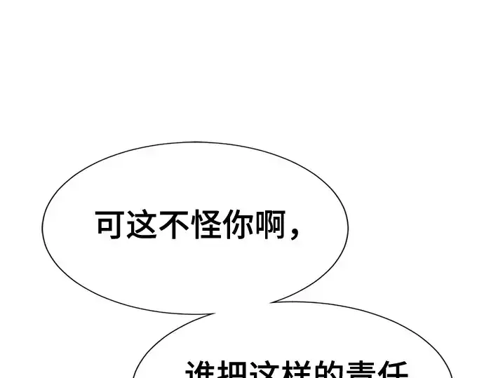漫画《史诗级领地设计师》第154话第221张图