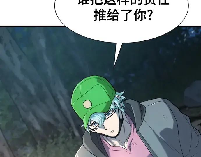 漫画《史诗级领地设计师》第154话第222张图