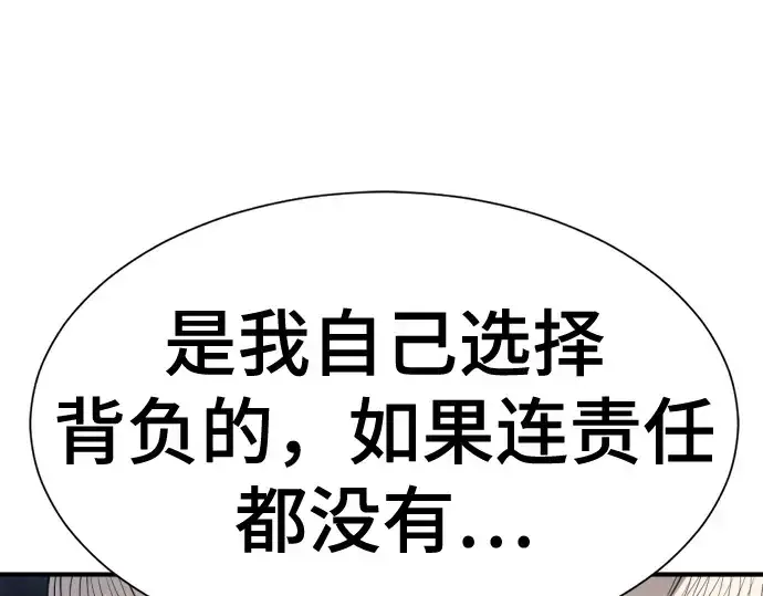 漫画《史诗级领地设计师》第154话第225张图