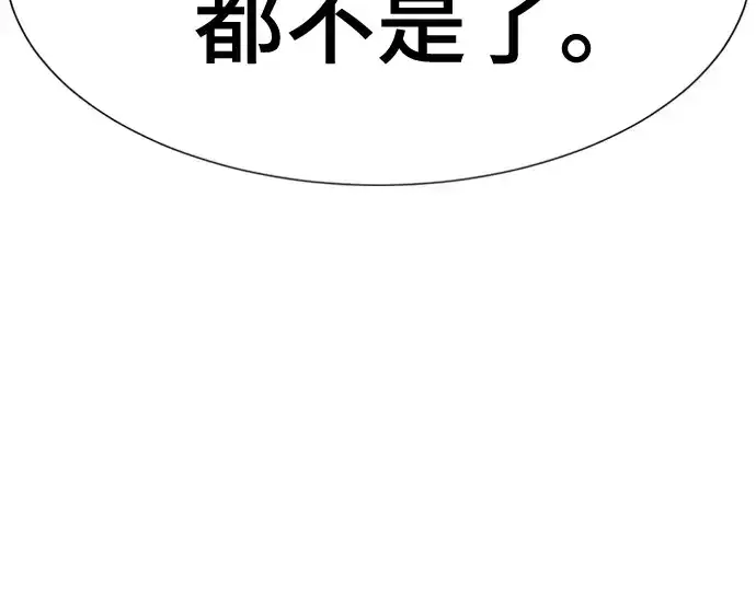 漫画《史诗级领地设计师》第154话第228张图
