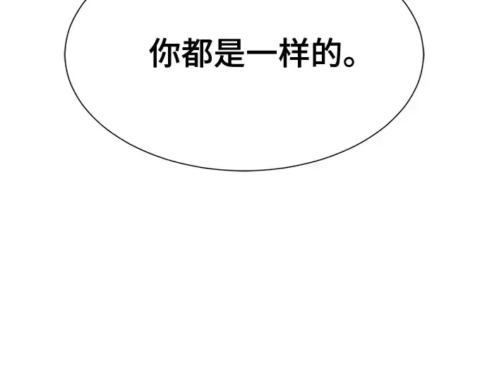 漫画《史诗级领地设计师》第154话第236张图