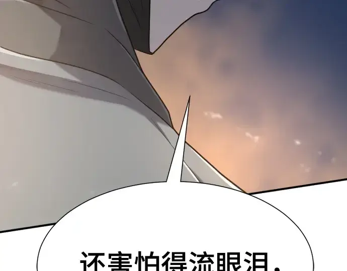 漫画《史诗级领地设计师》第154话第239张图