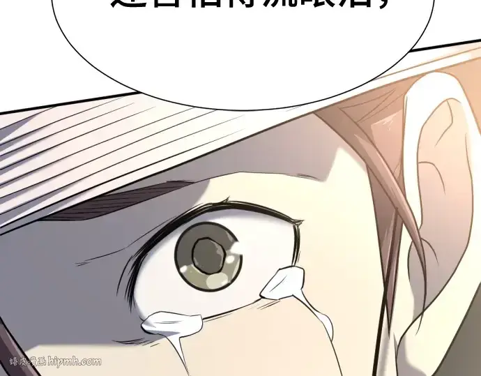 漫画《史诗级领地设计师》第154话第240张图