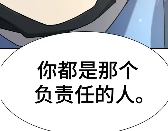 漫画《史诗级领地设计师》第154话第242张图