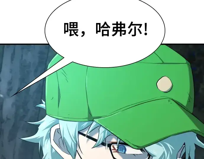 漫画《史诗级领地设计师》第154话第249张图