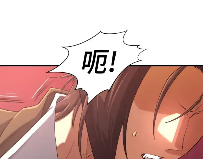 漫画《史诗级领地设计师》第154话第25张图