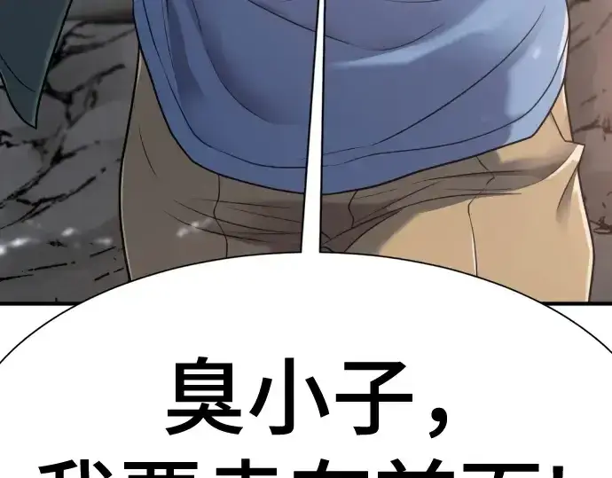 漫画《史诗级领地设计师》第154话第254张图