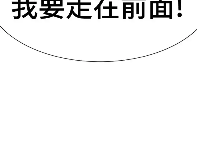 漫画《史诗级领地设计师》第154话第255张图