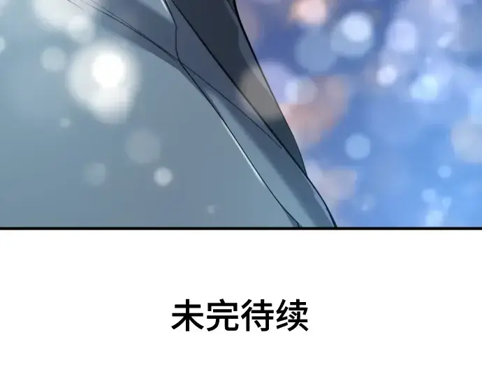 漫画《史诗级领地设计师》第154话第258张图