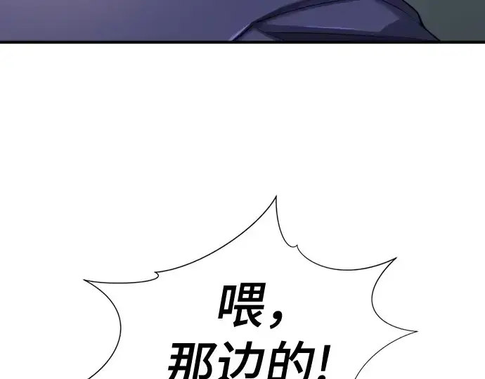 漫画《史诗级领地设计师》第154话第30张图
