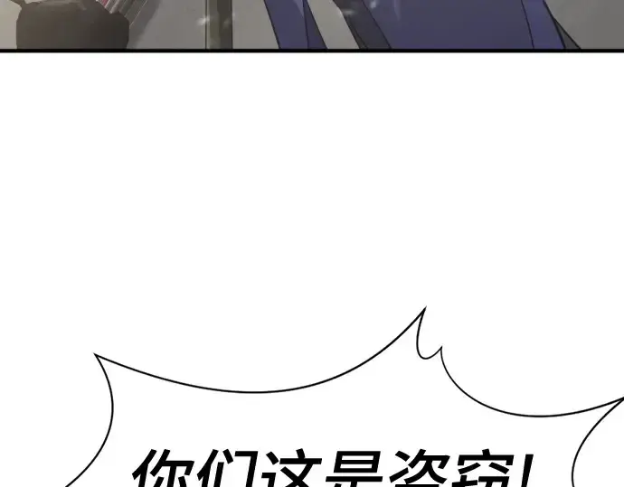 漫画《史诗级领地设计师》第154话第33张图